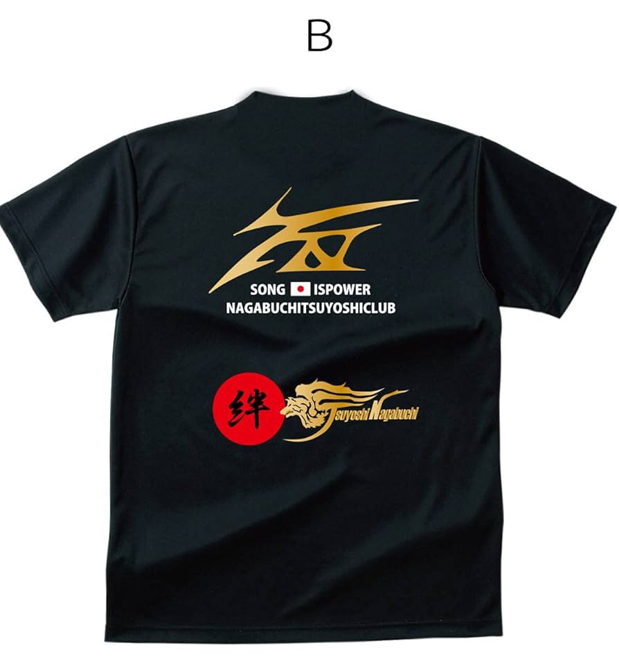 長渕剛 グッズ3点セット Tシャツ+DVD+CD オールタイムベスト初回限定含む Amazon.co.jp: 長渕剛 ツアーTシャツ M グッズ : おもちゃ